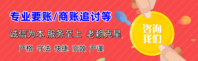 锦屏收账公司